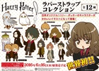 photo of Harry Potter Rubber Strap Collection: Draco Malfoy