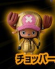 photo of The Grandline Men ~One Piece Film Gold Special~: Tony Tony Chopper