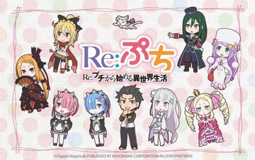 S-Fire - Re:Zero Kara Hajimeru Isekai Seikatsu - Ram & Young Ram 1/7