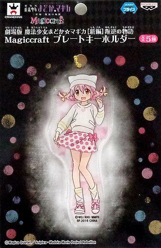 main photo of Mahou Shoujo Madoka★Magica ~Magiccraft~ Keyholder: Madoka Kaname