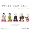 photo of Shouwa Genroku Rakugo Shinjuu Acryl Keyholder Stand: Yuurakutei Yakumo The 8th