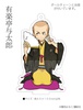 photo of Shouwa Genroku Rakugo Shinjuu Acryl Keyholder Stand: Yuurakutei Yotarou