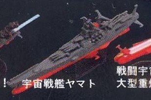 main photo of Space Battleship Yamato Figure Collection: Space Battleship Yamato