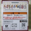 photo of Ichiban Kuji Cardcaptor Sakura ~Sakura's Fortune Magic~: Kinomoto Sakura Rubber Strap