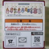 photo of Ichiban Kuji Cardcaptor Sakura ~Sakura's Fortune Magic~: Ruby Moon Rubber Strap