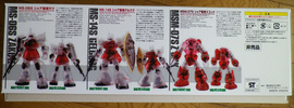 photo of HG MS-14S (YMS-14) Gelgoog Commander Type Original Clear Color 6 Type Set (7-Eleven Colors)
