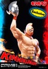 photo of Premium Masterline Kinnikuman, Meat-kun