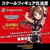 photo of Uzuki Shimamura HOT LIMIT Ver.