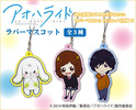 photo of Rubber Strap Yoshioka Futaba