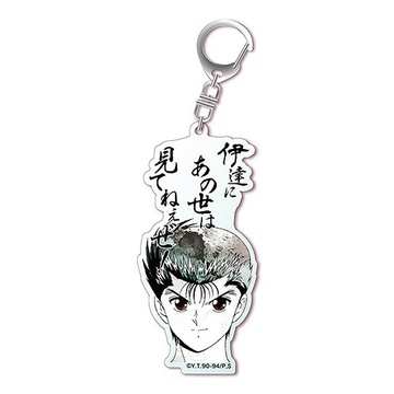 main photo of Yu Yu Hakusho Best Quote Acrylic Charm: Urameshi Yuusuke