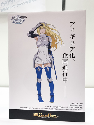 main photo of Gran Toys Aiz Wallenstein