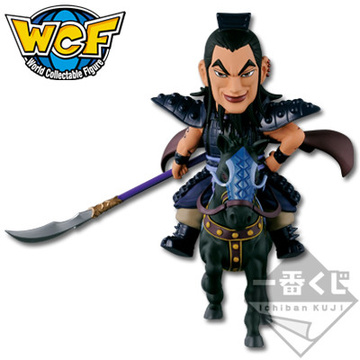 main photo of Ichiban Kuji World Collectable Figure Kingdom ~Zengun, Zenshin~: Wang Qi ver.1