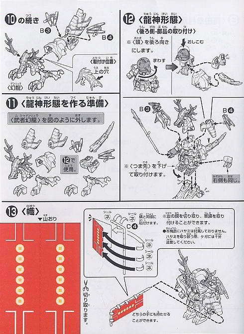 bb トップ 切り取り