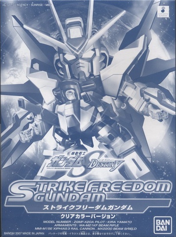 main photo of SD Gundam BB Senshi ZGMF-X20A Strike Freedom Gundam Extra Finish Ver.