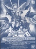 photo of SD Gundam BB Senshi ZGMF-X20A Strike Freedom Gundam Extra Finish Ver.