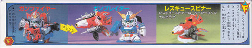 photo of SD Gundam Chibi Senshi Gun Fire Jr.