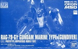 photo of HG RAG-79-G1 Waterproof Gundam