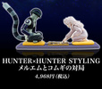 photo of HUNTER×HUNTER STYLING Meruem to Komugi no Taikyoku