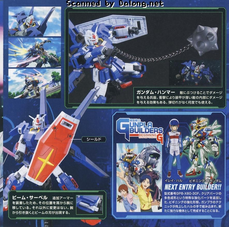 BANDAI 166792 005 HG GPB-X 78-30 Forever Gundam Plastic Model 