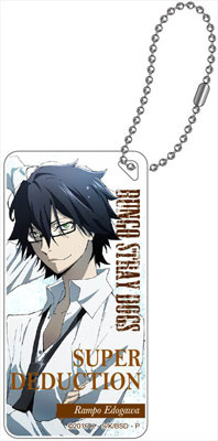 main photo of Bungo Stray Dogs Domiterior Keychain: Ranpo Edogawa