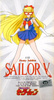 photo of Sailor V