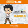 photo of Nendoroid Okabe Rintarou Kyouma Hououin Ver.