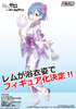 photo of Rem Yukata Ver.