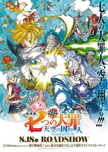 Assistir Nanatsu no Taizai: Seisen no Shirushi Online completo