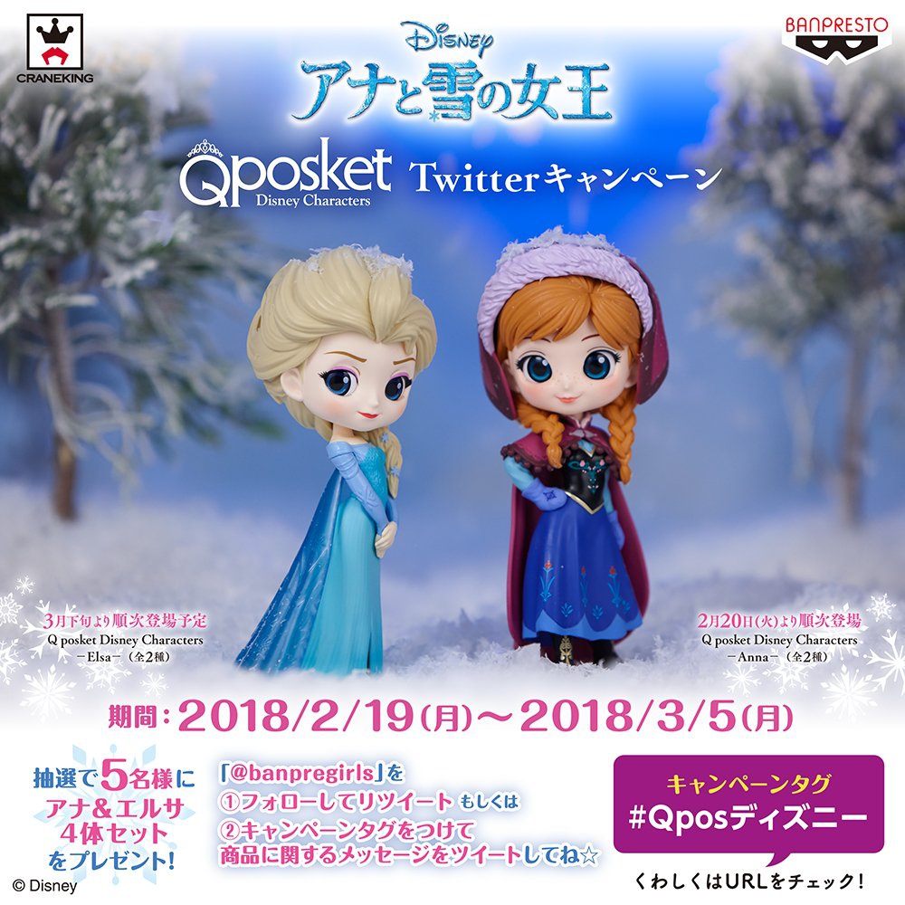 Q Posket Disney Characters Elsa My Anime Shelf