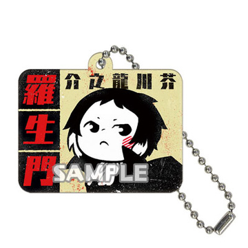 main photo of Bungo Stray Dogs Retro Bag Keychain: Ryuunosuke Akutagawa