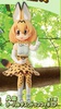 photo of Ichiban Kuji Kemono Friends ～Yonban!～: Serval