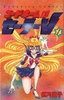 photo of E2046 ORI Fashion Sailor V