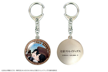 main photo of TV Anime Bungo Stray Dogs Dome Keychain 04: Ranpo Edogawa