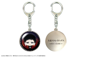 main photo of TV Anime Bungo Stray Dogs Dome Keychain 05: Ryuunosuke Akutagawa