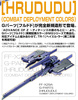 photo of MG FF-X29A G-Parts (Hrududu) Combat Deployment Colors