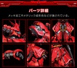 photo of MG MSN-04 Sazabi Ver. Ka Special Coating Ver.