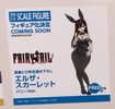 photo of B-style Erza Scarlet Bunny Ver.