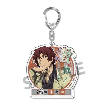 main photo of Bungou Stray Dogs Dead Apple Geki Oshi KiraKira Acrylic Keychain Collection: Sakunosuke Oda