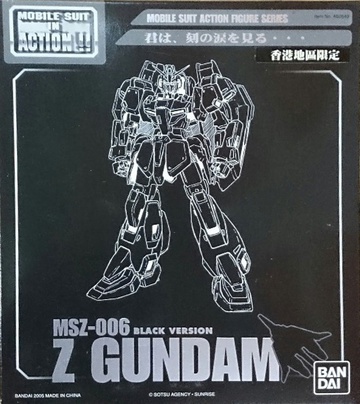 main photo of Mobile Suit in Action!! MSZ-006 Z Gundam Black Ver.