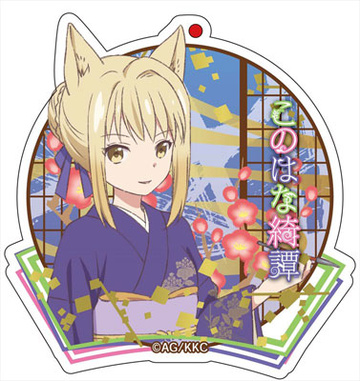 main photo of Konohana Kitan Acrylic Keychain: Kiri