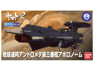 photo of Mecha Collection Space Battleship Yamato 2202 No.04 Andromeda Class U.N.C.F. AAA-3 Apollo Norm