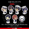 photo of Bungo Stray Dogs DEAD APPLE Trading Acrylic Stand Deforme Ver: Atsushi Nakajima