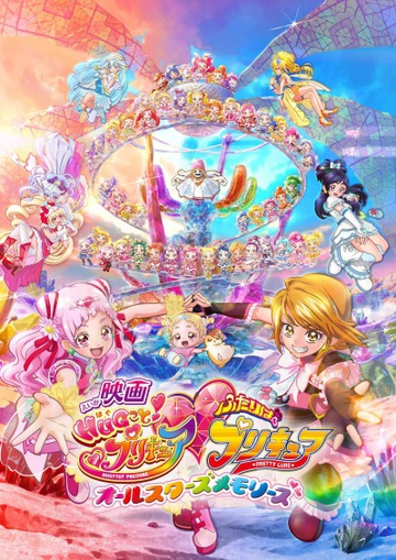 Precure All Stars Movie: Minna de Utau♪ - Kiseki no Mahou 