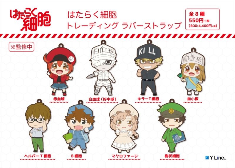 Hataraku Saibou Trading Rubber Strap: B Cell - My Anime Shelf