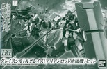 photo of HGI-BO EB-06Q Graze Schild (Arianrhod Custom Set)