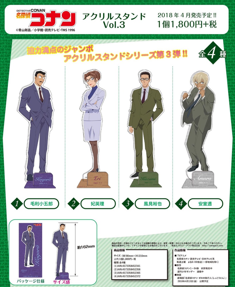 Detective Conan Acryl Stand Vol 3 Kisaki Eri My Anime Shelf