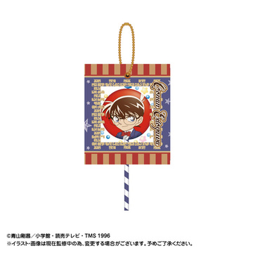 main photo of Detective Conan Candy Mascot: Edogawa Conan