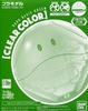 photo of Haropla Haro Basic Green Clear Color Ver.