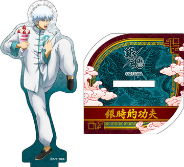 main photo of Gintama Acrylic Stand Kungfu Style: Gintoki