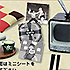 Petit Sample Familiar Side-street 3 Story of Showa 30s: Retro TV